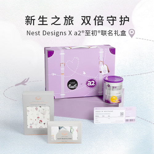 NestDesignsXa2联名礼盒