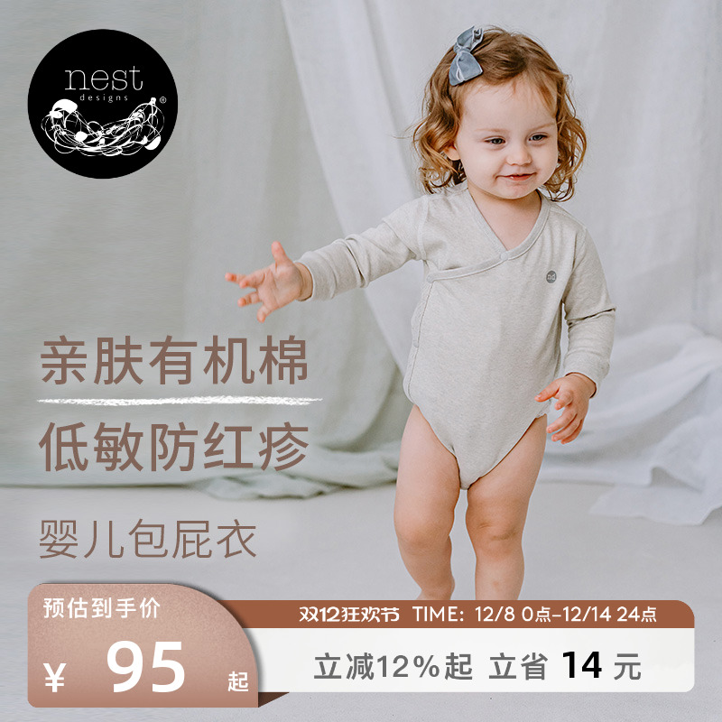 NestDesigns有机棉婴儿连体衣