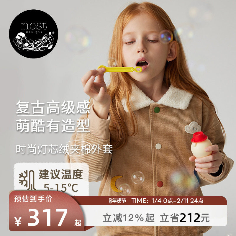 Nest Designs PR小云朵儿童夹棉外套男女童时尚秋冬灯芯绒童装,童装/婴儿装/亲子装,普通外套,淘宝优惠券,粉丝福利购,淘宝优惠卷