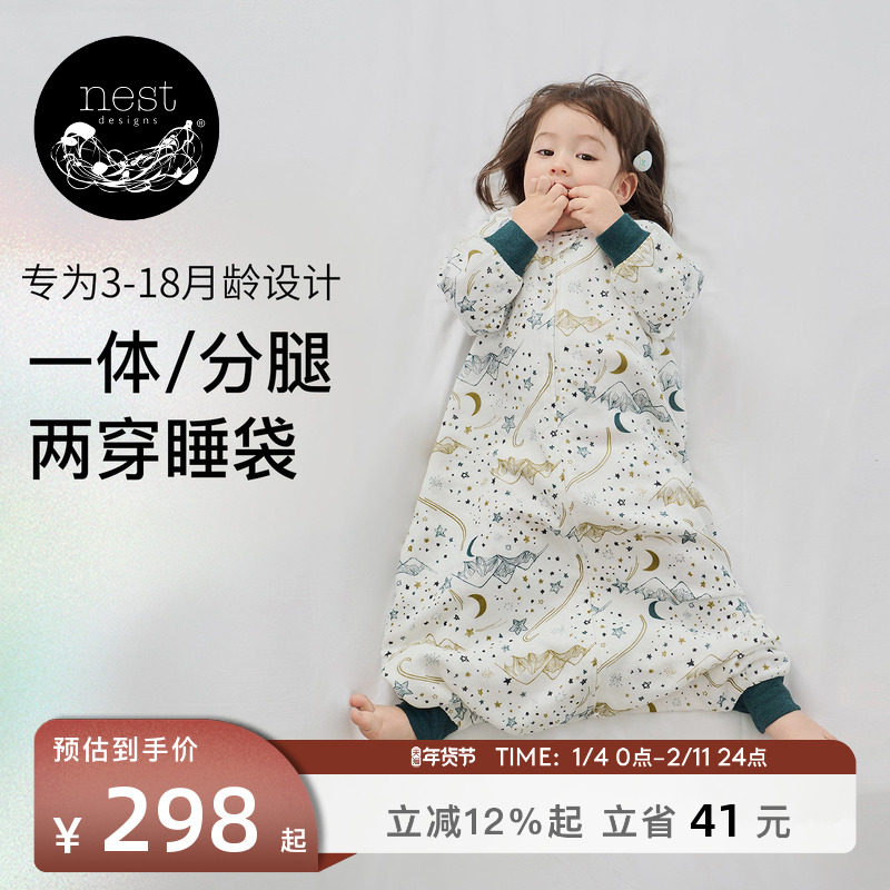 Nest Designs婴儿睡袋秋冬一体式分腿两穿二合一宝宝儿童防踢被,婴童用品,睡袋/防踢被,淘宝优惠券,粉丝福利购,淘宝优惠卷
