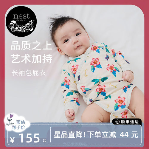 NestXFrida联名婴儿长袖包屁衣