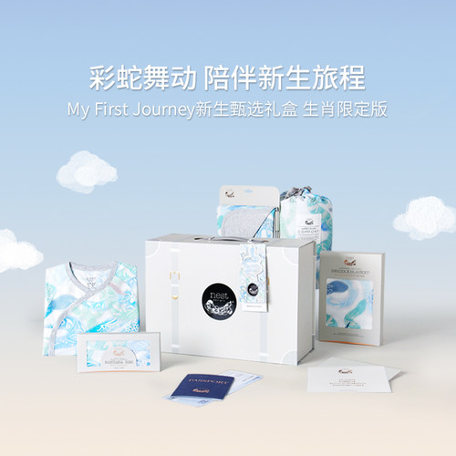NestDesigns新生儿礼盒