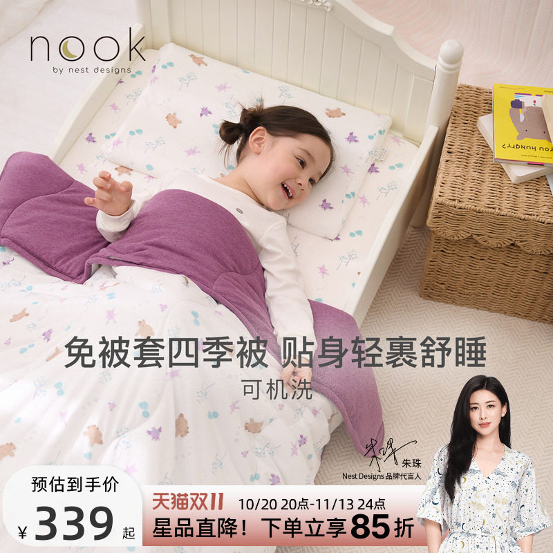 Nest Designs婴儿被子儿童盖毯秋冬保暖幼儿园宝宝被子四季盖被