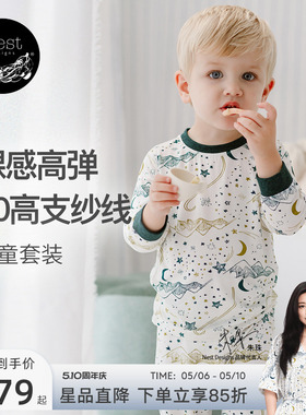 Nest Designs儿童睡衣套装男女童宝宝家居服长袖长裤套装