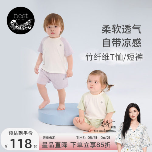 NestDesigns儿童家居服短袖短裤