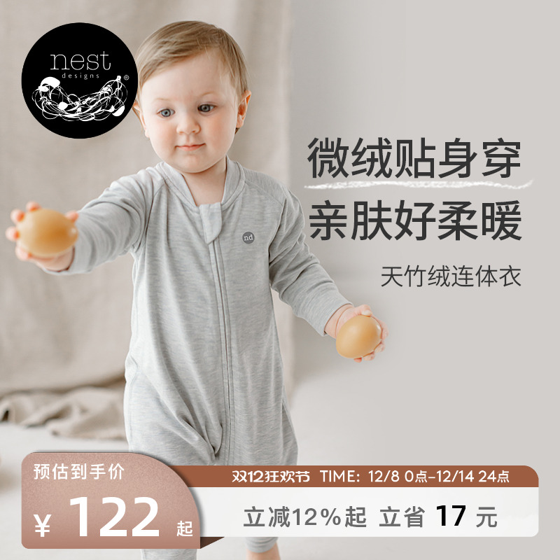NestDesigns婴儿连体衣爬服