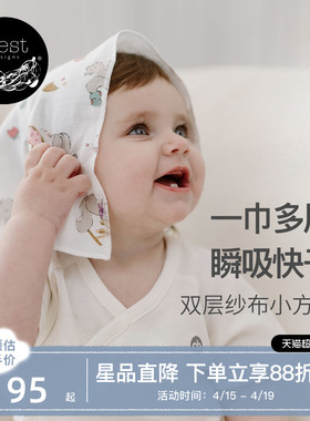 Nest Designs婴儿小方巾口水巾新生儿竹棉手帕洗脸巾纱布巾6条装