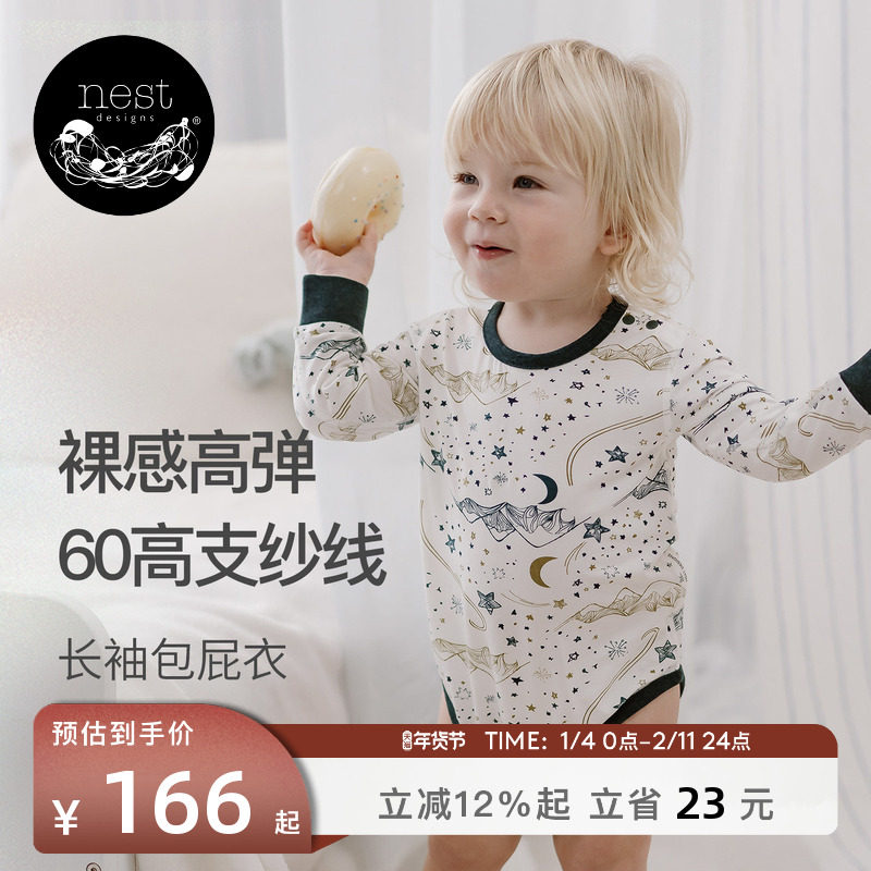 Nest Designs婴儿长袖包屁衣和尚衣新生儿宝宝衣服连体衣爬服,童装/婴儿装/亲子装,连身衣/爬服/哈衣,淘宝优惠券,粉丝福利购,淘宝优惠卷