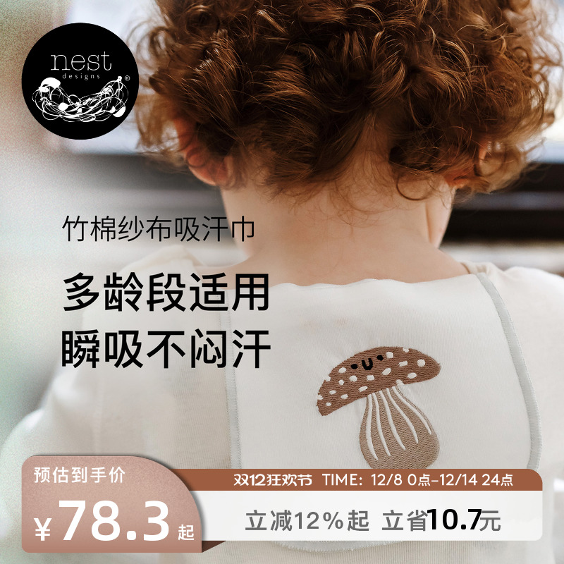 Nest DesignsӤɴͯ׶԰汳2װ 89Ԫ