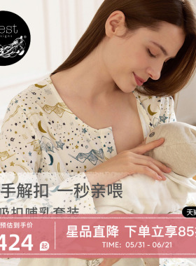 Nest Designs孕妇月子服哺乳上衣长袖产妇睡衣竹棉居家服哺乳套装