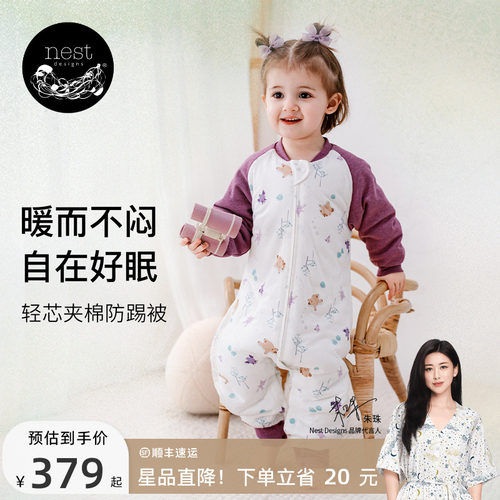 NestDesigns婴儿轻芯夹棉睡袋