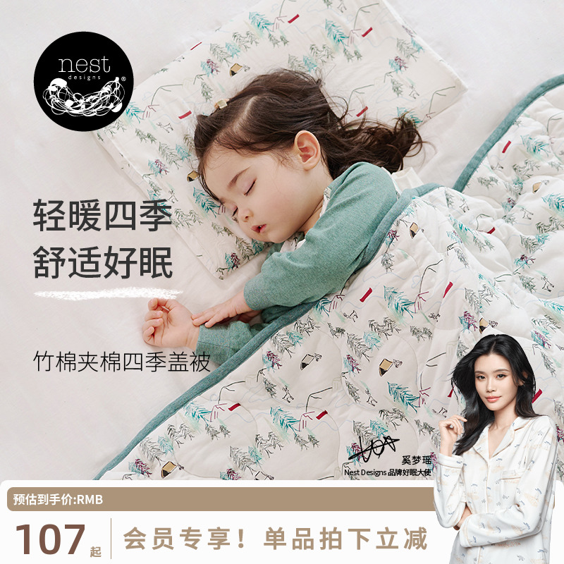 Nest Designs婴儿被子幼儿园三件套儿童午睡盖毯盖被宝宝床单床笠