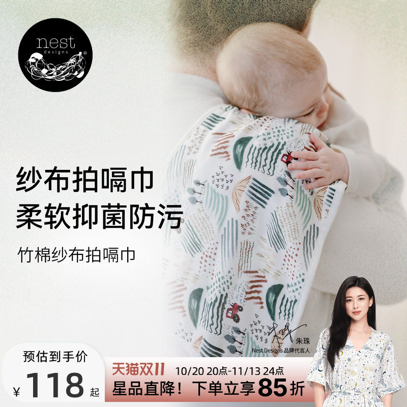 【新品】Nest Designs婴儿拍嗝巾宝宝围兜新生儿防吐奶口水2件装