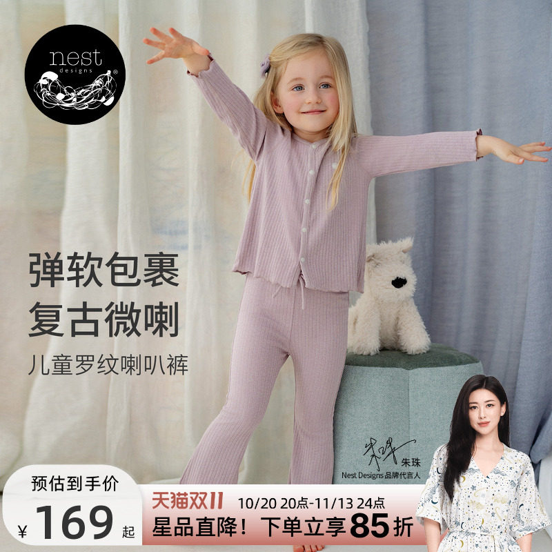 【新品】Nest Designs儿童家居服罗纹女童宝宝百搭上衣长裤裤子