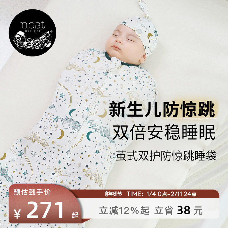 Nest Designs防惊跳睡袋婴儿新生儿宝宝茧式襁褓睡袋秋冬包被神器,婴童用品,睡袋/防踢被,淘宝优惠券,粉丝福利购,淘宝优惠卷