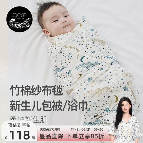 NestDesigns新生儿包被包巾防风