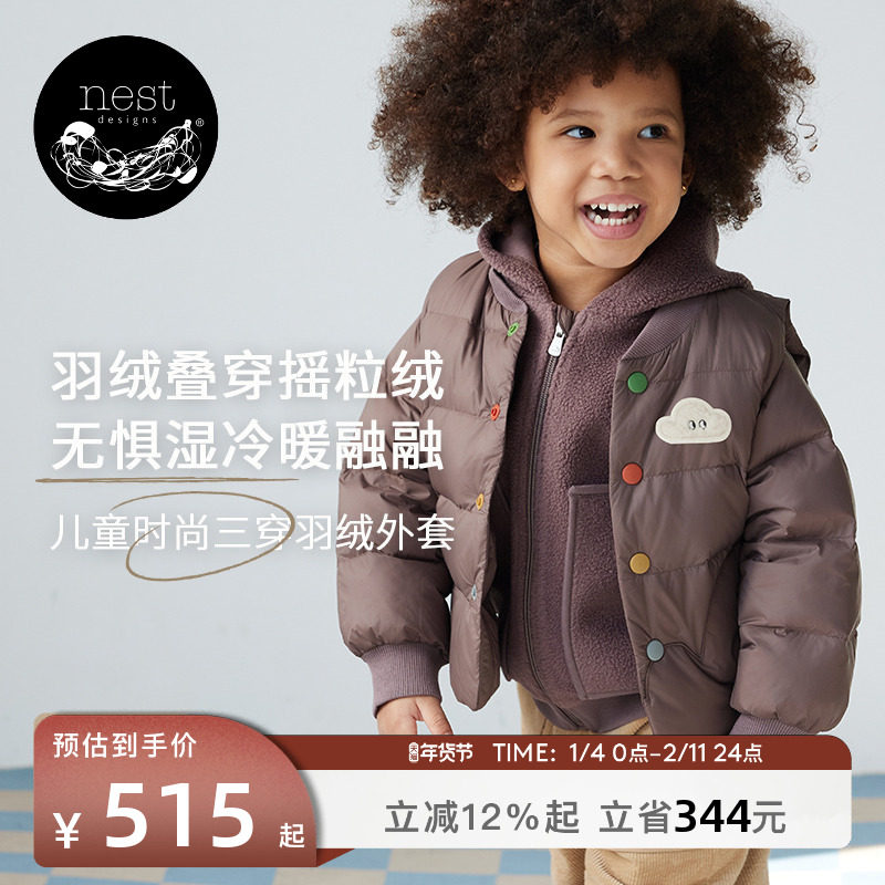 Nest Designs PR小云朵儿童羽绒服男女童马甲摇粒绒夹克时尚外套,童装/婴儿装/亲子装,普通外套,淘宝优惠券,粉丝福利购,淘宝优惠卷