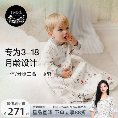 NestDesigns婴儿二合一睡袋