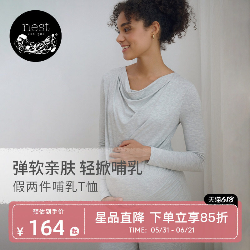 Nest Designs女士哺乳上衣居家孕妇装月子服产后哺乳衣T恤春夏