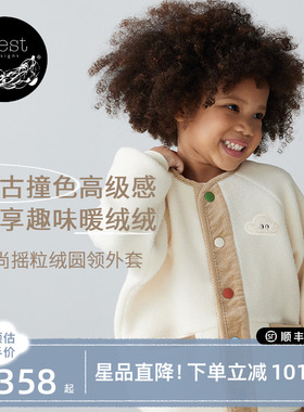 Nest Designs PR小云朵儿童外套摇粒绒男女童秋冬时尚百搭外套
