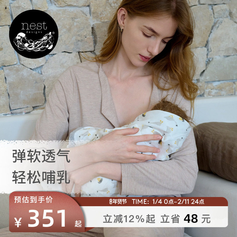Nest Designs孕妇月子服产妇睡衣家居服孕前产后孕期时尚哺乳套装,孕妇装/孕产妇用品/营养,家居服套装,淘宝优惠券,粉丝福利购,淘宝优惠卷