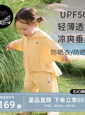 Nest Designs儿童长袖防晒衣斗篷宝宝外套轻薄外出防晒服春夏