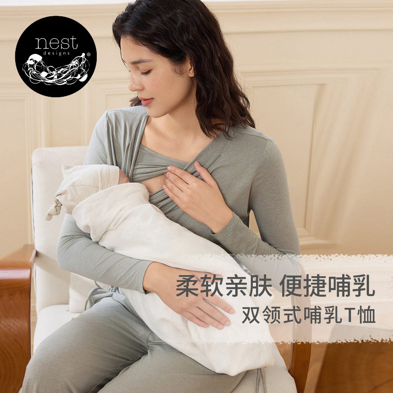 Nest Designs哺乳上衣孕妇装月子服产后哺乳衣双领式竹纤维T恤