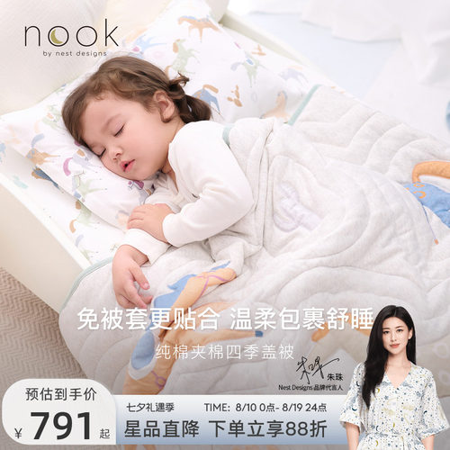 NestDesigns婴儿被子