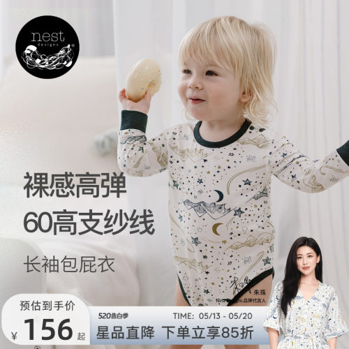 NestDesigns婴儿长袖包屁衣