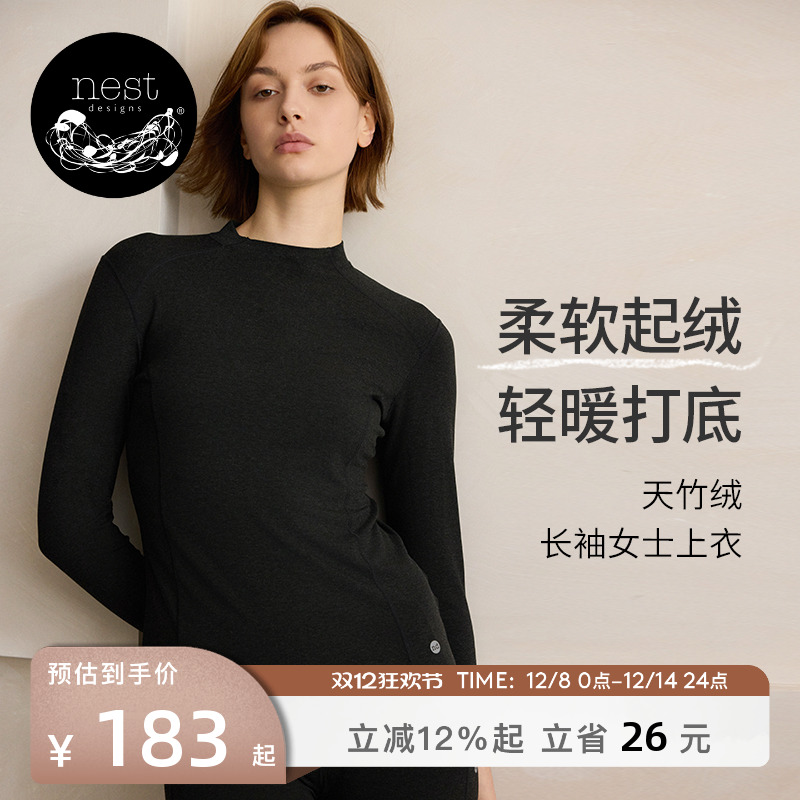 NestDesigns女士家居服天竹绒