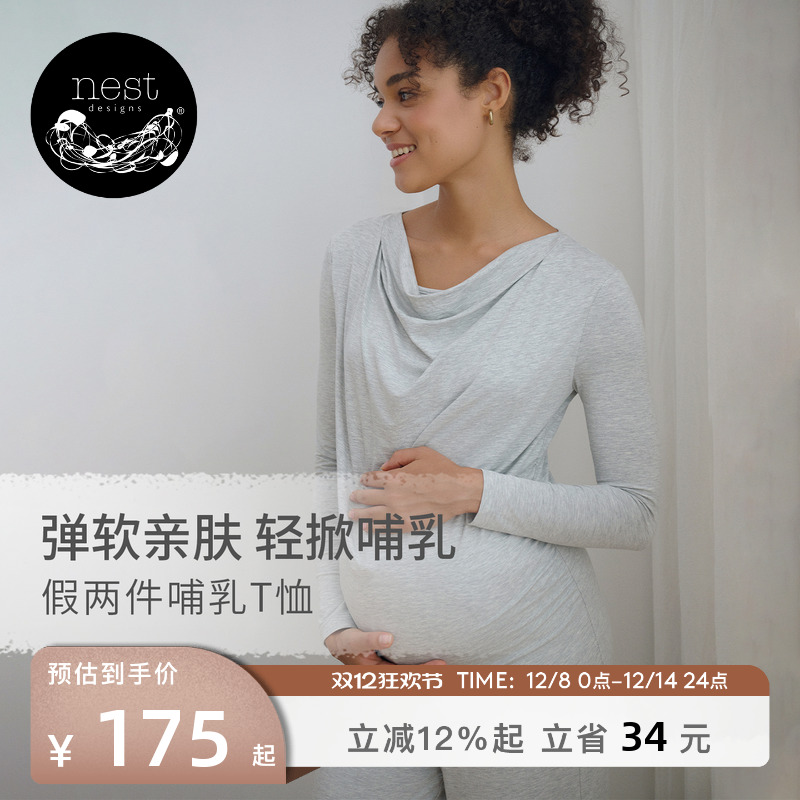 NestDesigns女士哺乳上衣