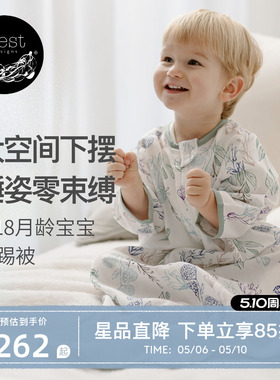 Nest Designs婴儿睡袋四季通用竹棉纱布可拆袖一体式宝宝防踢被