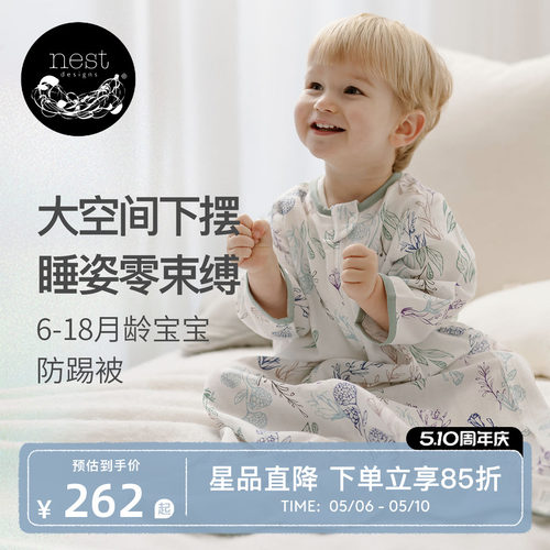 NestDesigns竹棉纱布婴儿睡袋