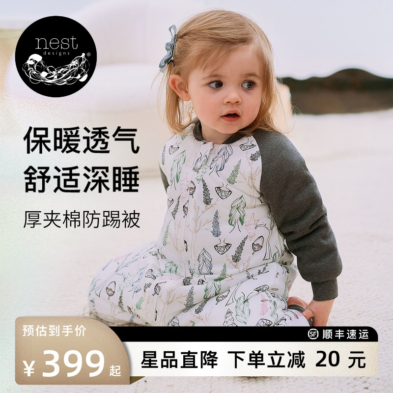 NestDesigns婴儿薄夹棉分腿睡袋