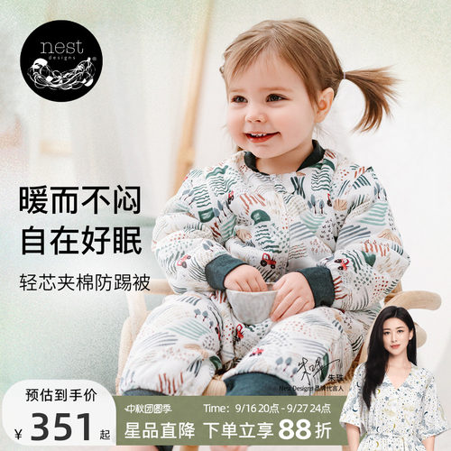 NestDesigns婴儿轻芯夹棉睡袋