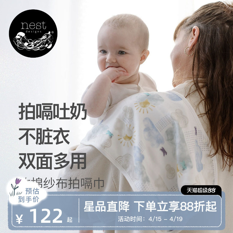 Nest Designs婴儿拍嗝巾竹棉护肩宝宝围兜新生儿防吐奶口水2件装