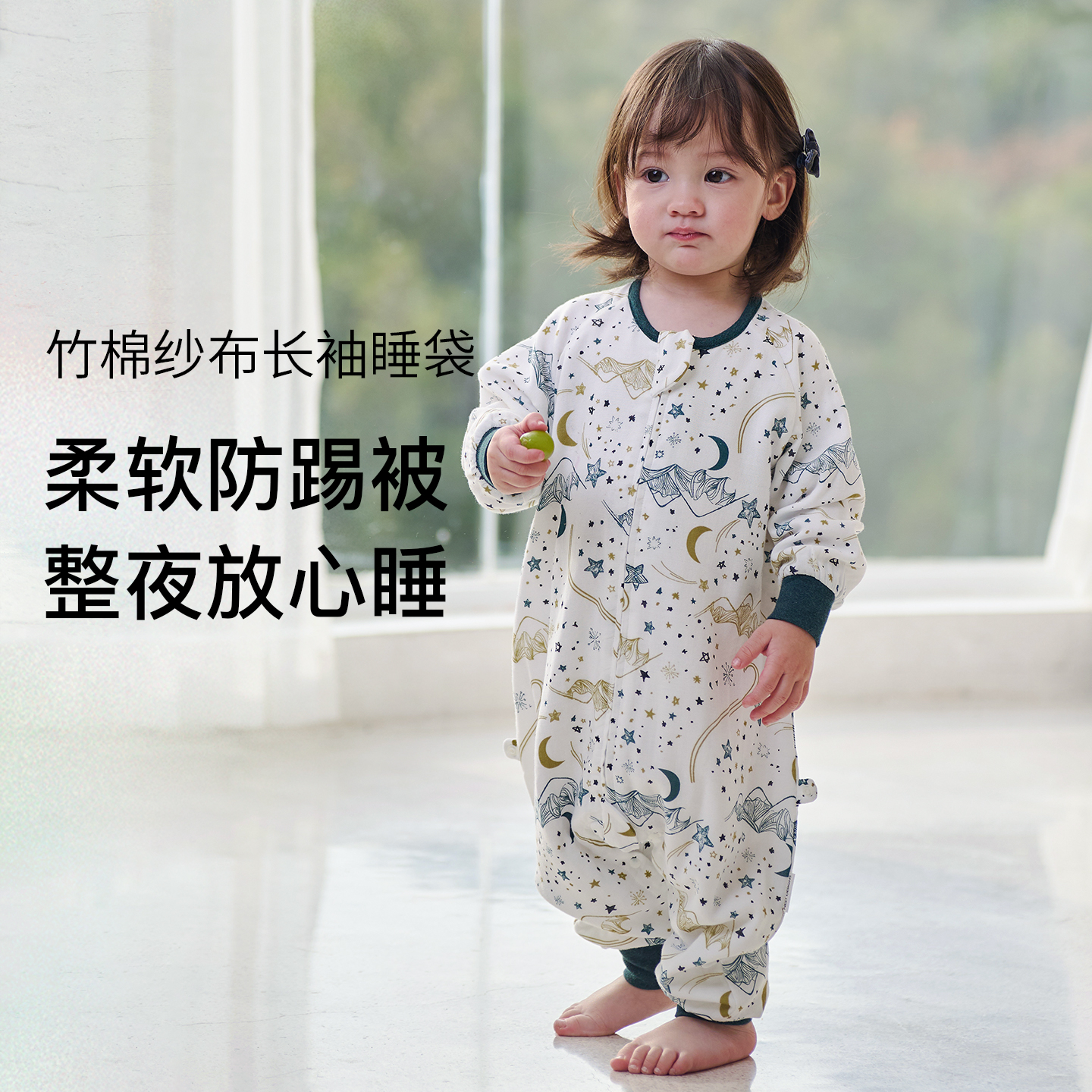 NestDesigns竹棉纱布婴儿睡袋