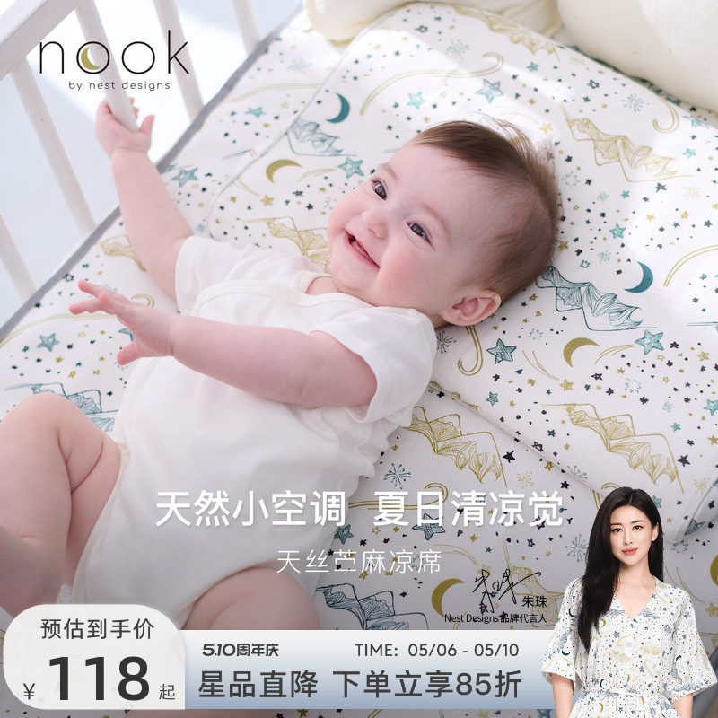 Nest Designs婴儿苎麻凉席夏季凉垫儿童幼儿园午睡宝宝床垫席子