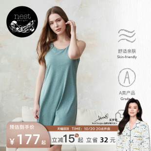 Nest Designs女士连衣裙A字裙子竹纤维背心裙纯色睡裙带胸垫春夏
