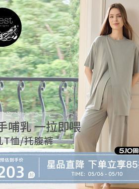 Nest Designs女士哺乳上衣孕妇长裤孕期打底休闲裤子阔腿裤月子服