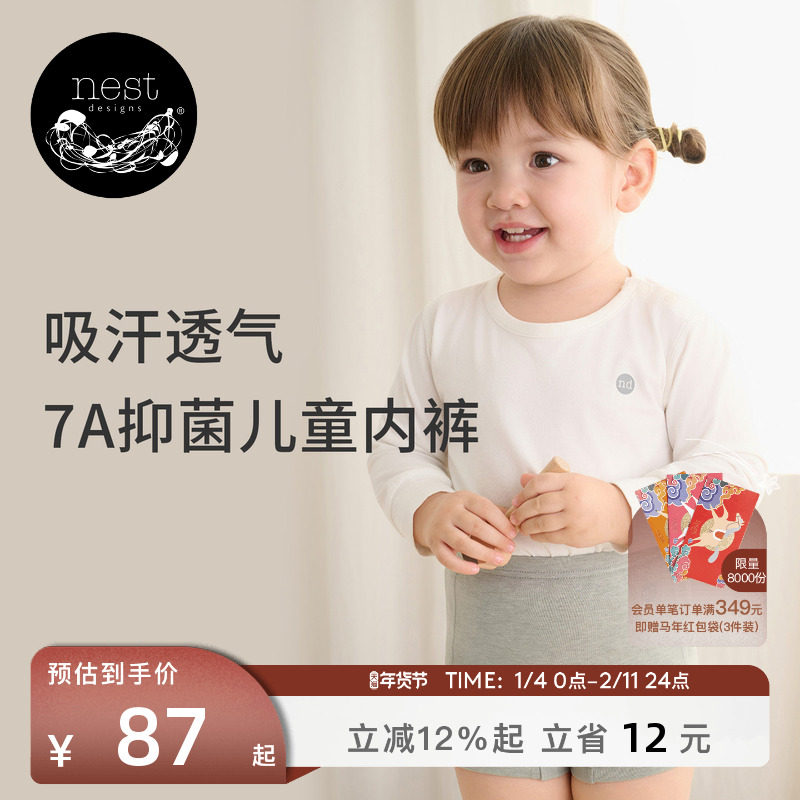 Nest Designs竹丽尔宝宝内裤女童弹力儿童平角男童短裤2件装