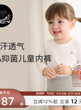 Nest Designs竹丽尔宝宝内裤女童弹力儿童平角男童短裤2件装