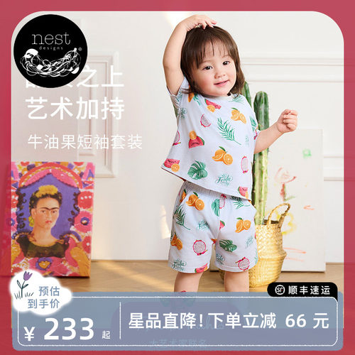 NestXFrida联名牛油果短袖短裤