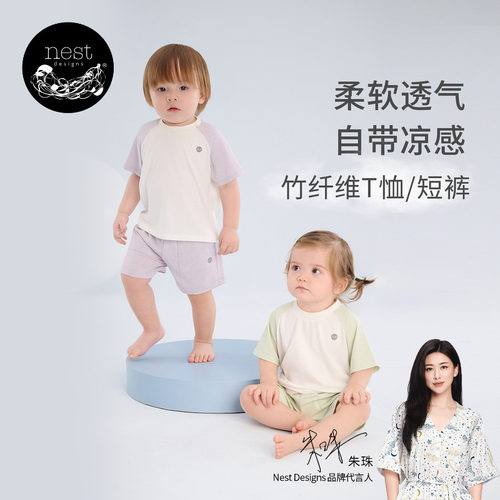 NestDesigns儿童家居服短袖短裤
