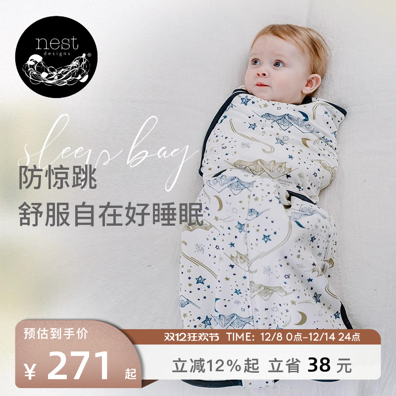 NestDesigns婴儿防惊跳襁褓睡袋