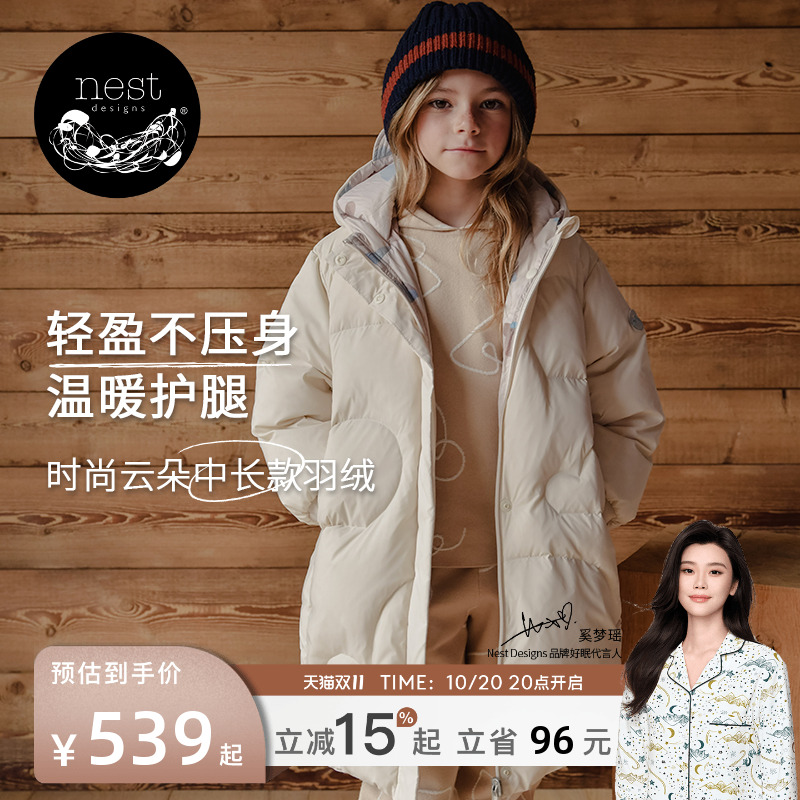 NestDesigns中长款连帽羽绒服