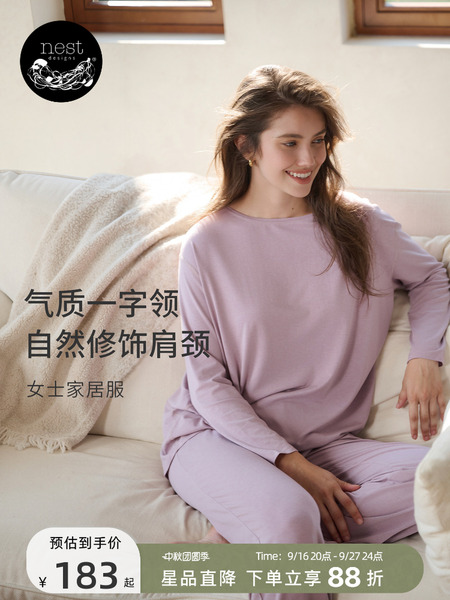 【新品】Nest Designs女士上衣长袖长裤居家T恤家居服睡衣套装冬