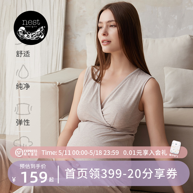 Nest Designs女士孕期春夏弹力哺乳内衣背心产后产妇月子吊带上衣