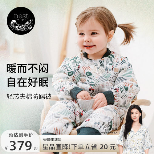 NestDesigns婴儿轻芯夹棉睡袋