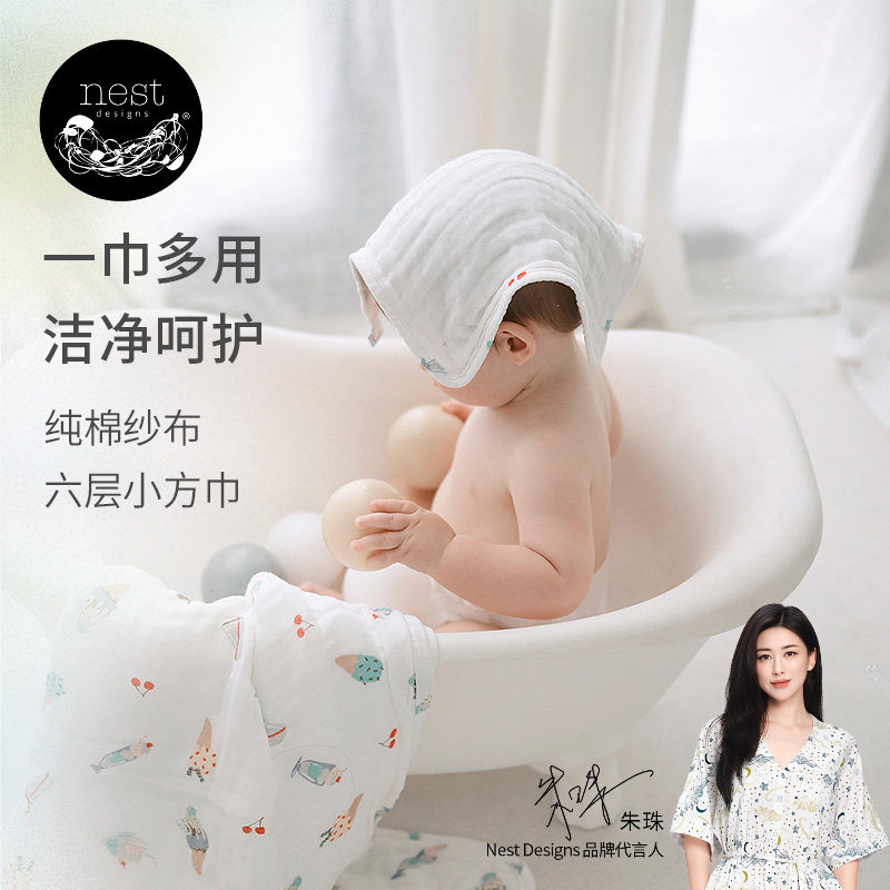 NestDesigns纯棉六层纱布小方巾图片